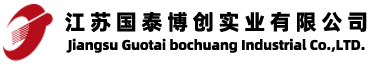 江蘇國泰博創實業有限公司